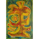 El