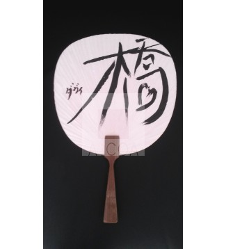 ¨Pueente'' Caligrafía Japonesa Free Style